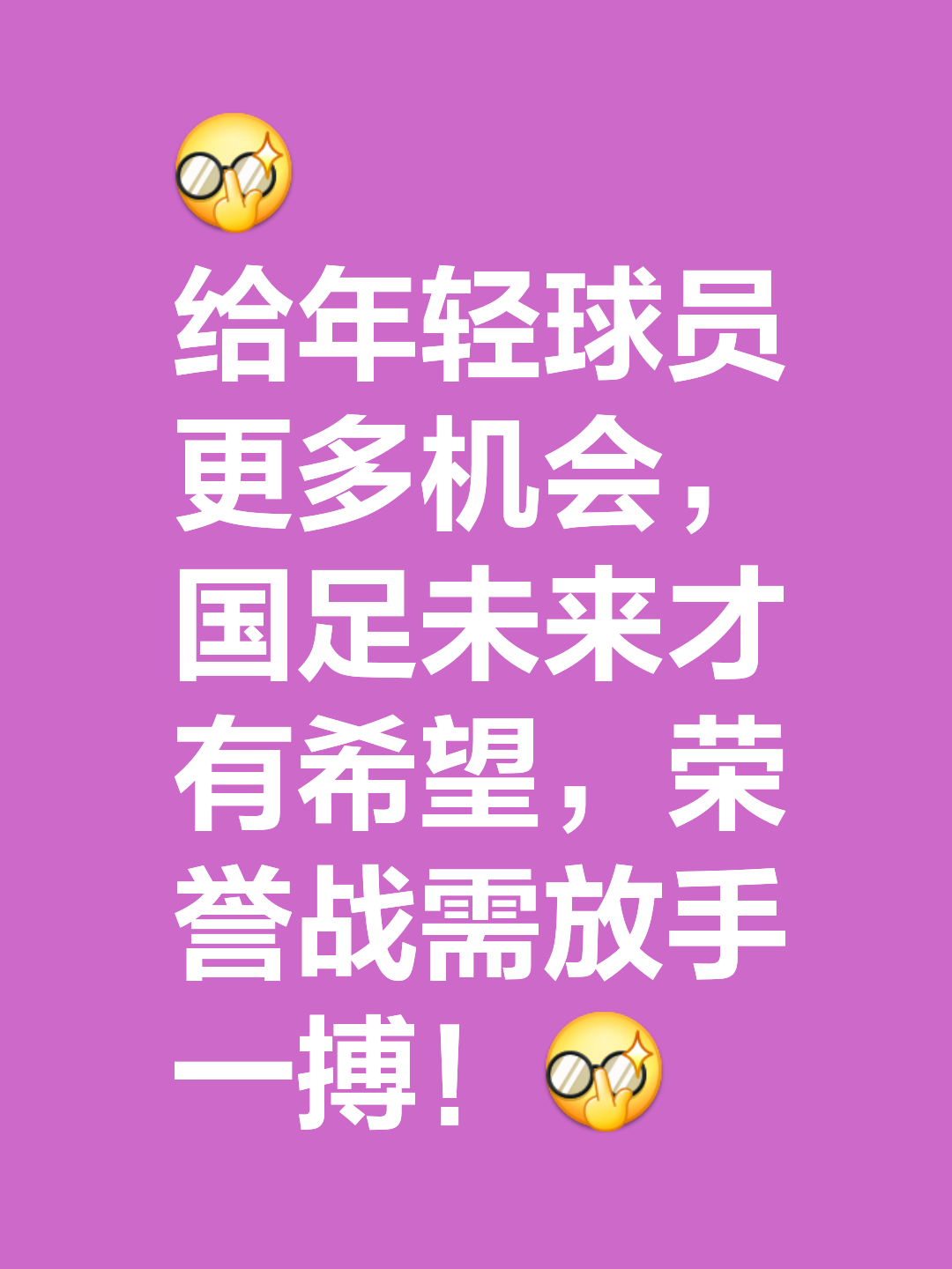 关于挥洒汗水！球队全力以赴期待辉煌所向的信息