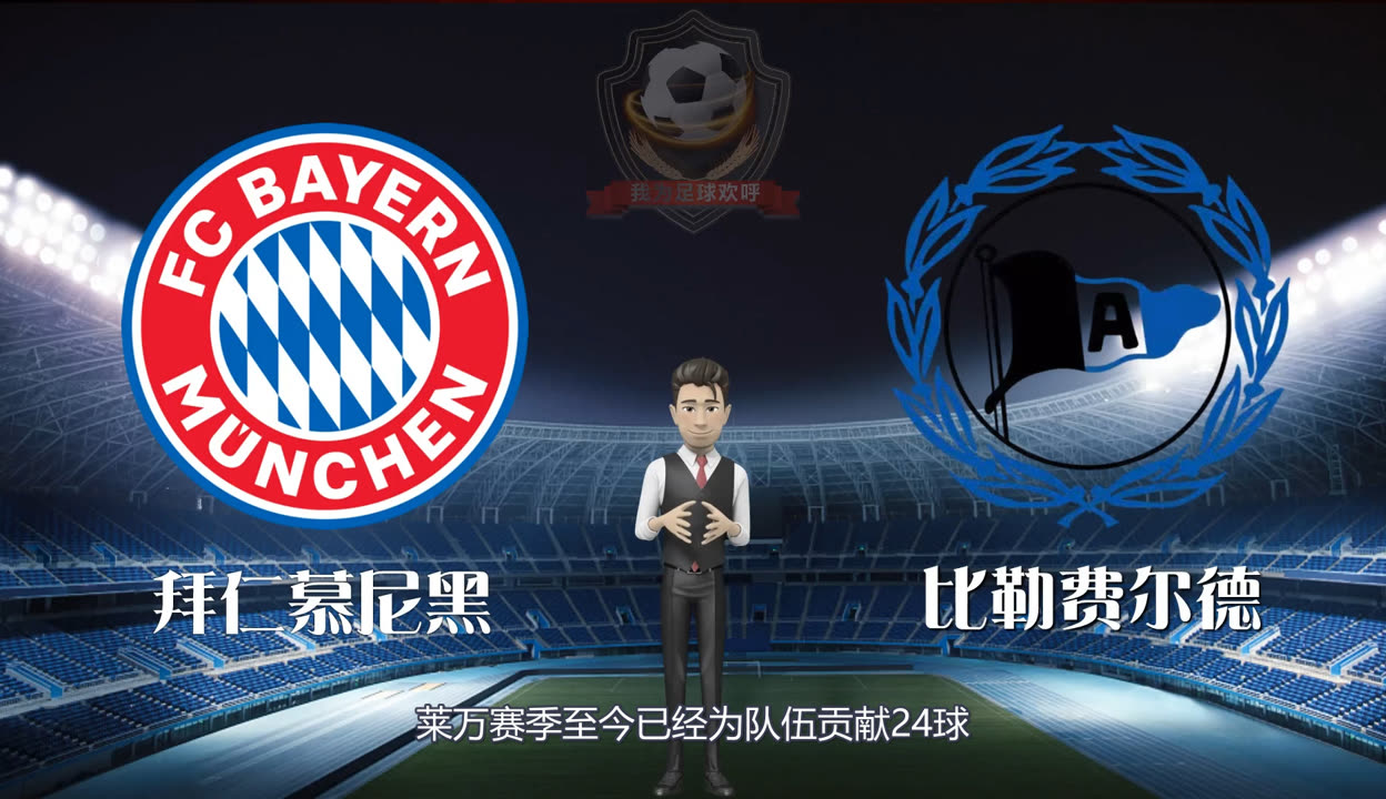 B体育视频-比勒费尔德客场告捷，斩获联赛重要三分的简单介绍