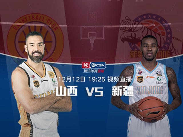 B体育下载-新疆主场告捷，山西遭遇五连败