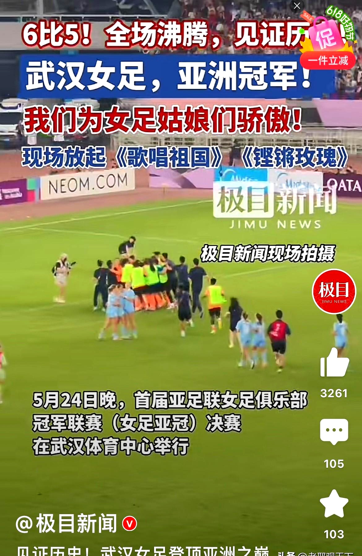 B体育平台-韩国女足战胜强敌，稳步前进