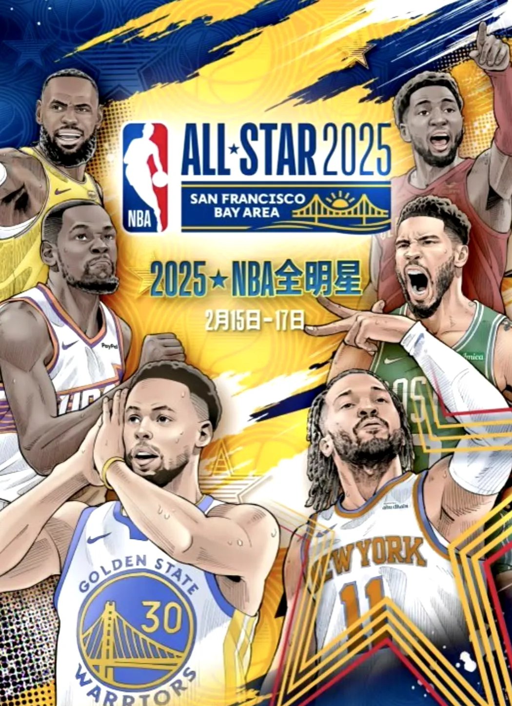 B体育官方入口-入选全明星阵容，球员们备战瞄准胜利的简单介绍