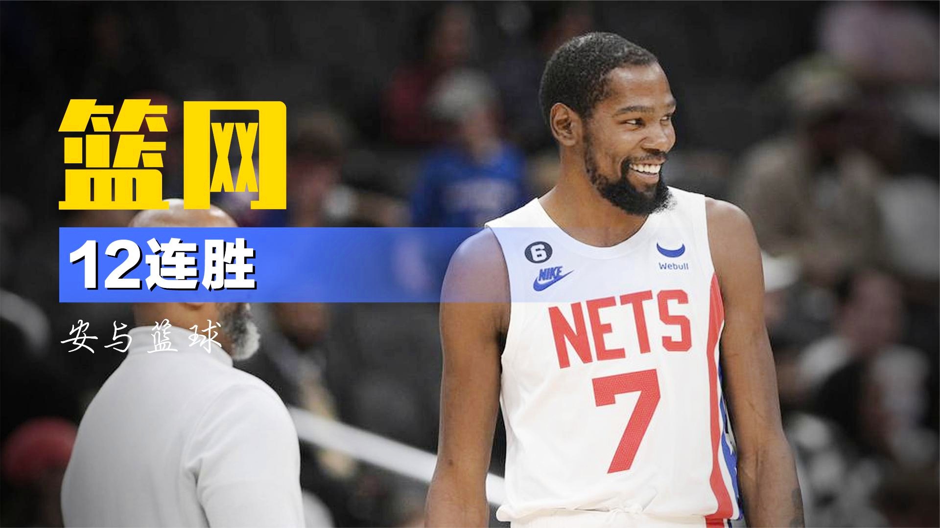 B体育注册-关于篮网大胜骑士，继续保持东部前四的信息