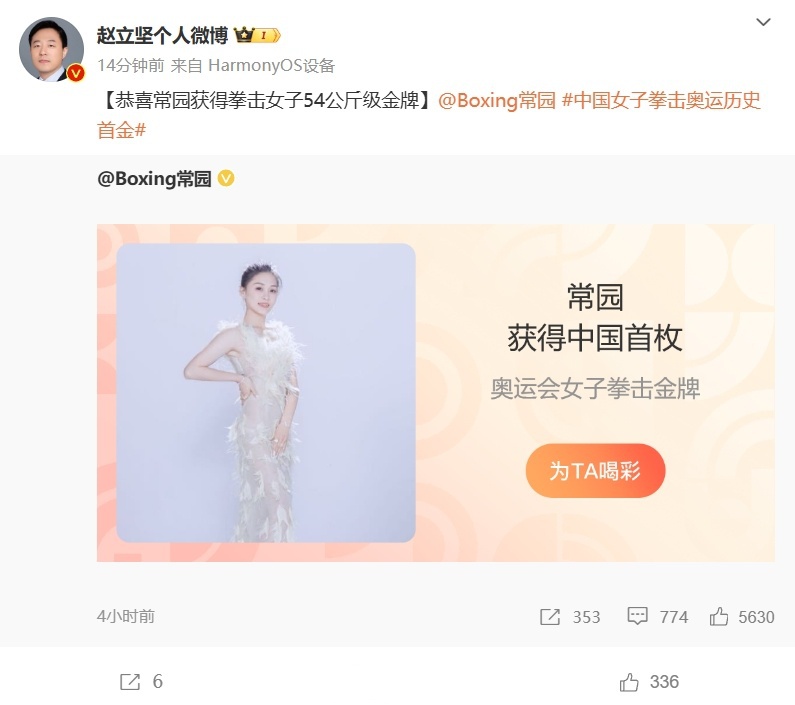 土耳其获得女子拳击比赛冠军