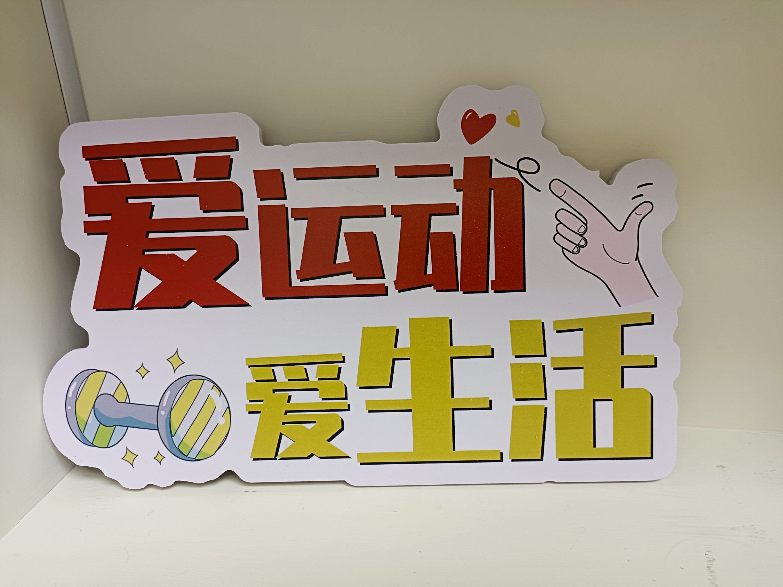 关于九州热爱体育，运动精神代代相传的信息