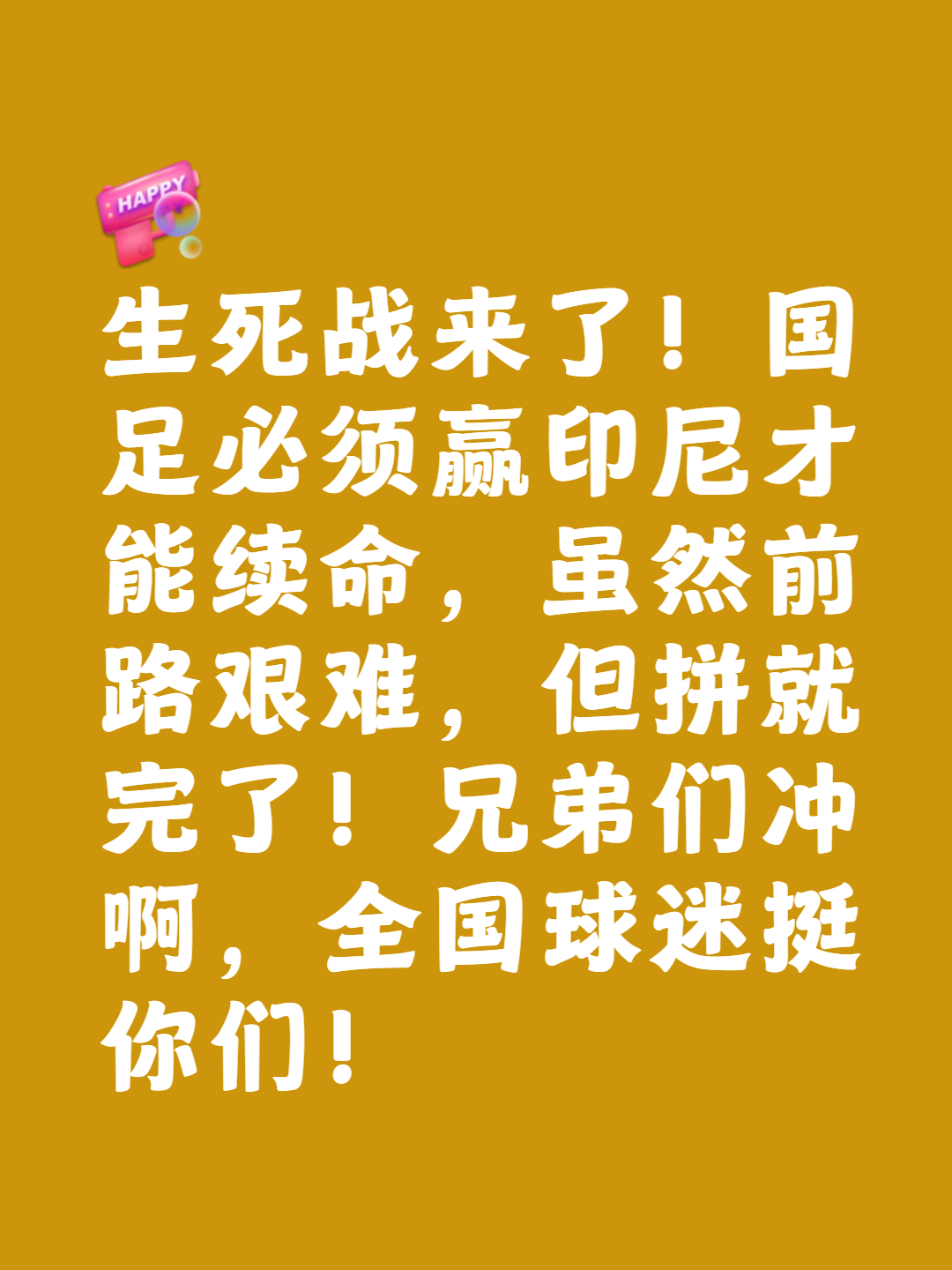 包含精彩对决引无数观众叫好，胜负难分的词条