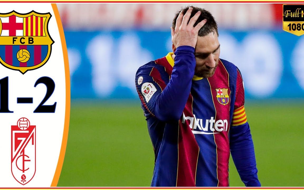 B体育网页版入口-格拉纳达“大逆转”，晋级悬念激发精神力量的简单介绍