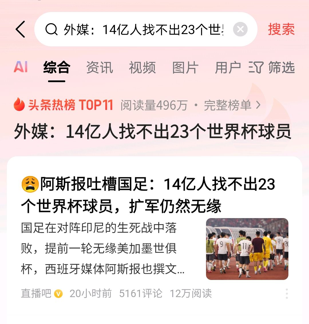 足球界的新规定引发了热议和讨论