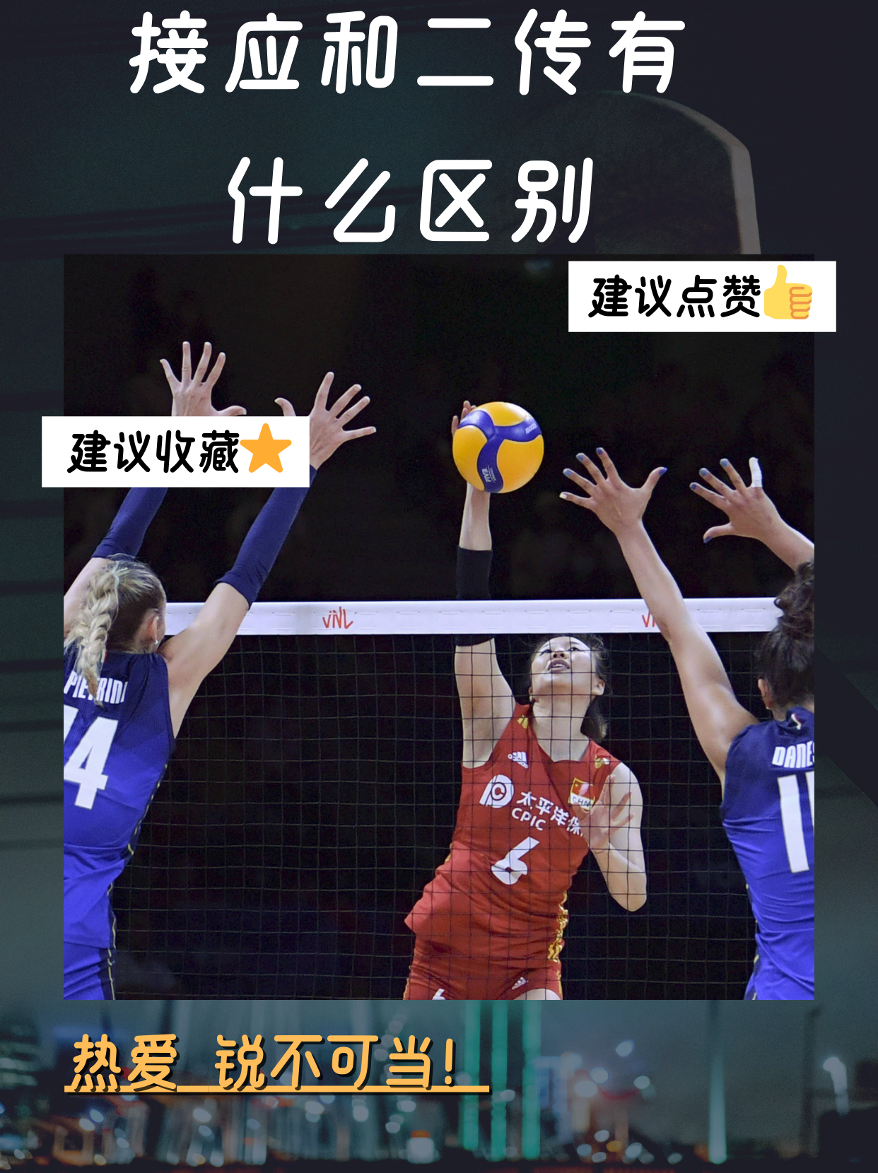 传球精准切沃中场传递配合,球队灵活多变 传球精准切沃中场传递配合,球队灵活多变